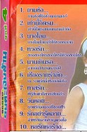 คาราโอเกะ - ลูกกรุงอมตะเงินล้าน ชุดที่ 4 VCD1753-WEB2